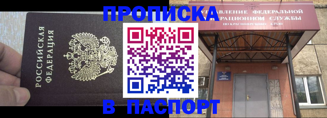 временная регистрация для всех в Кондопоге