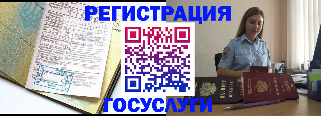 временная регистрация 2025 в Кондопоге