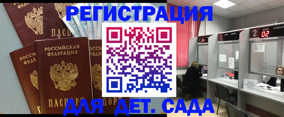 прописка регистрация в Кондопоге