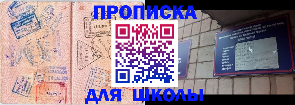купить прописку в Кондопоге