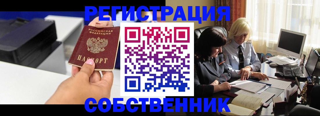 временная регистрация купить в Кондопоге
