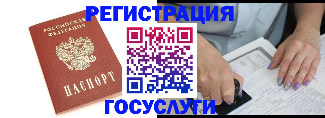 прописка в квартире в Кондопоге