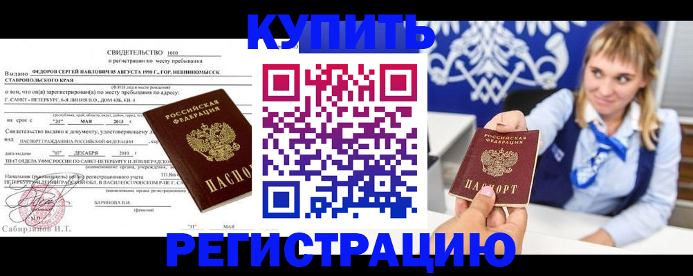 временная регистрация госуслуги в Кондопоге