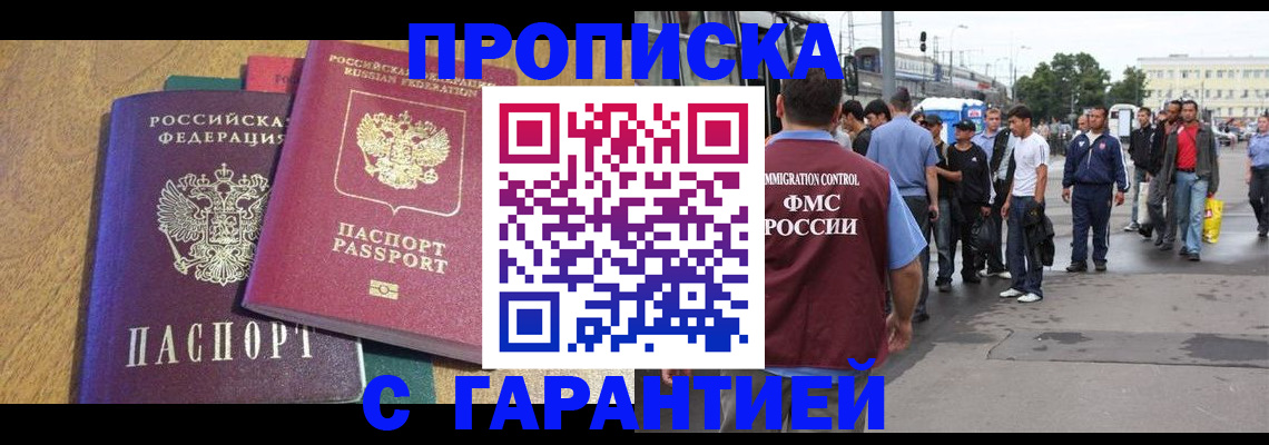 временная регистрация в квартире в Кондопоге