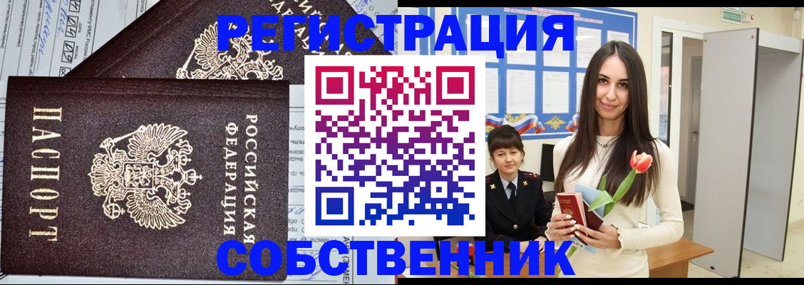 прописка в квартире в Кондопоге