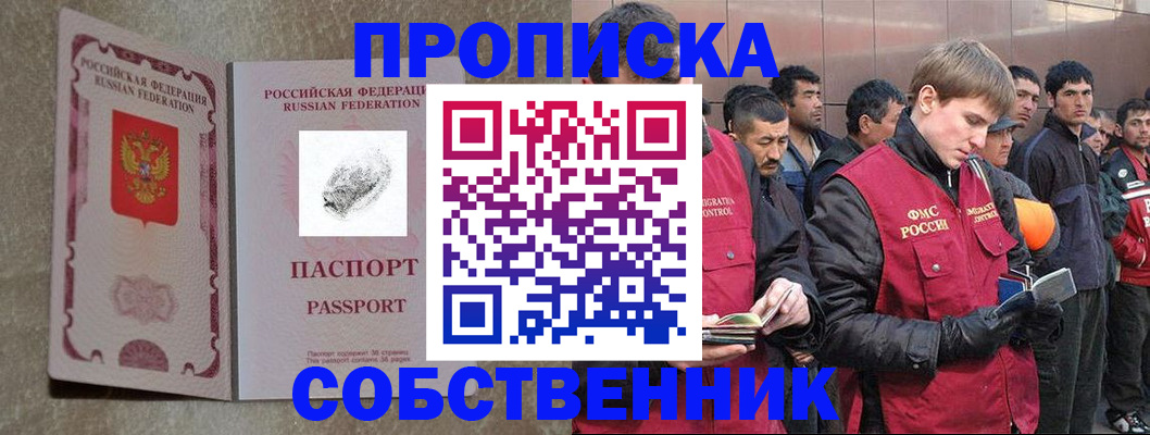 временная регистрация собственник в Кондопоге