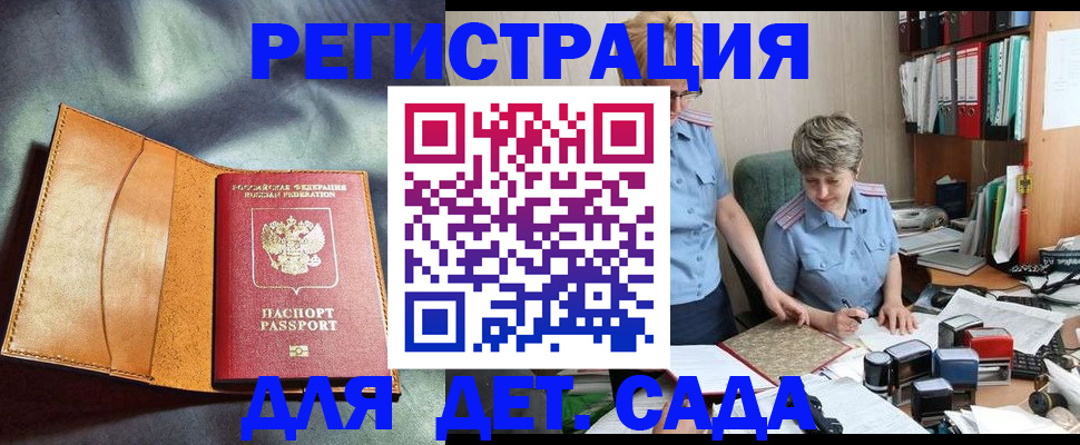 прописка штамп в Кондопоге